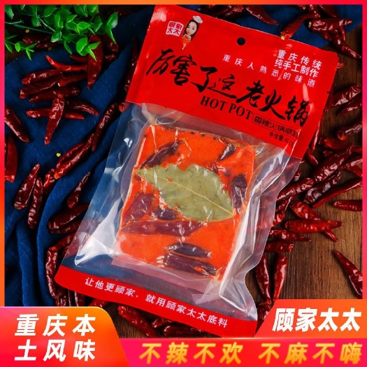 重庆市 顾家太太手工火锅底料，厂家直销，招全国经销商