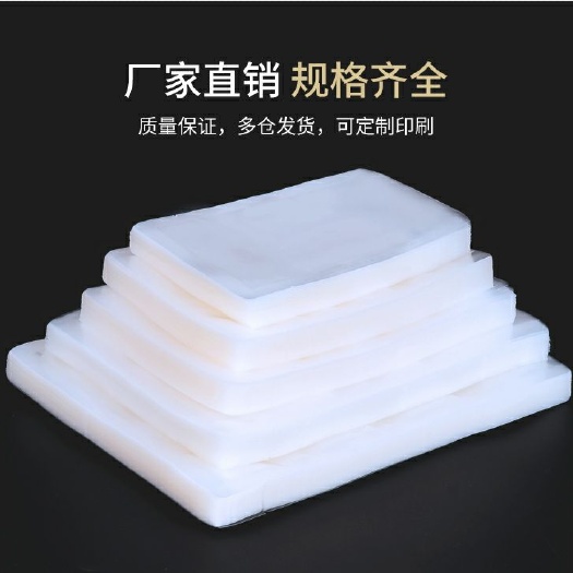 成都真空包装袋 高温蒸煮袋