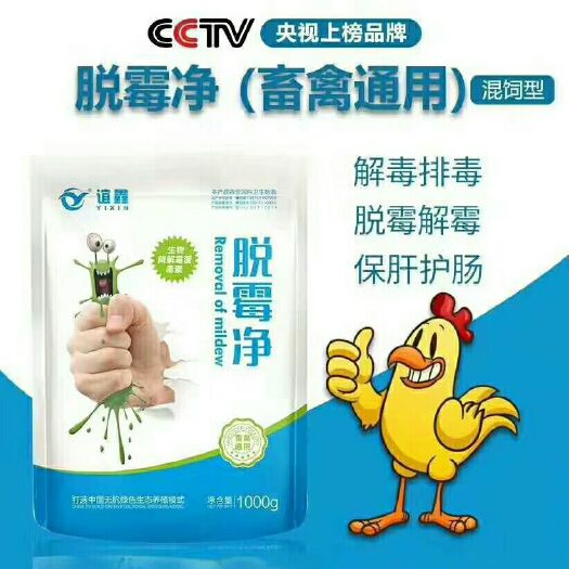 郑州脱霉剂 高效脱霉净