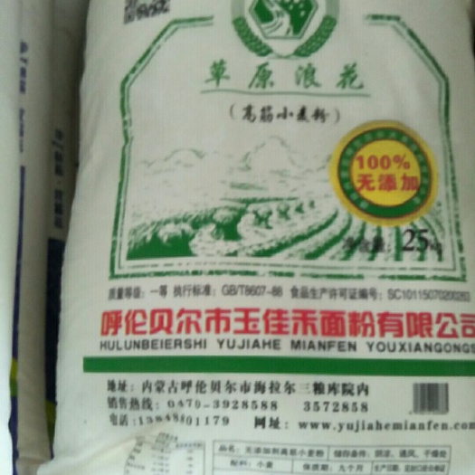 铁力市 内蒙呼伦贝尔天然面粉
