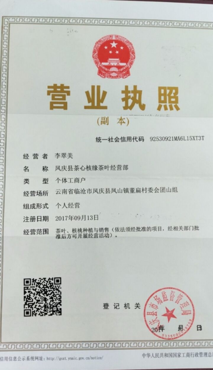  2019年云南湿核桃天然