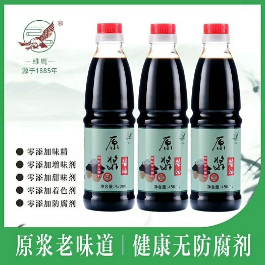上饶 雄鹰无防腐剂原浆酱油