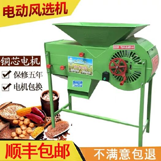 涟源市风机 电动风车农用粮食风选机扬场机茶叶稻谷油菜籽分离机杂质筛选机器