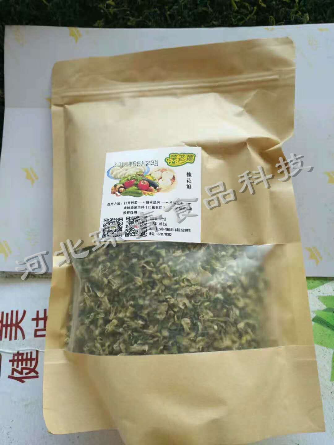 槐花干 特级脱水槐花，泡发率5~6倍。味道浓郁，饺子/包子/馄饨