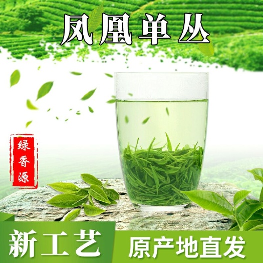 饶平县岭头单丛 原产地直发 凤凰夜来香 春茶