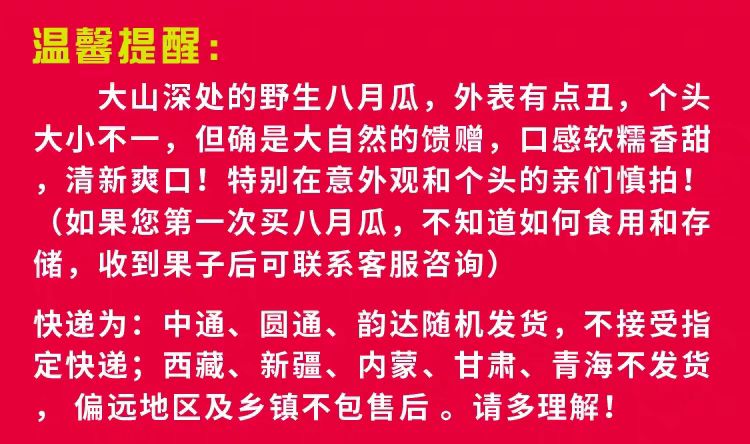 【顺丰快递】八月瓜野  生神奇果【一件代发】3两以上1-5斤