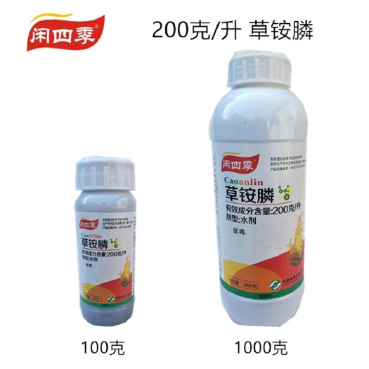 太康县20%草铵膦 快速除草  除草牛津草小飞蓬等