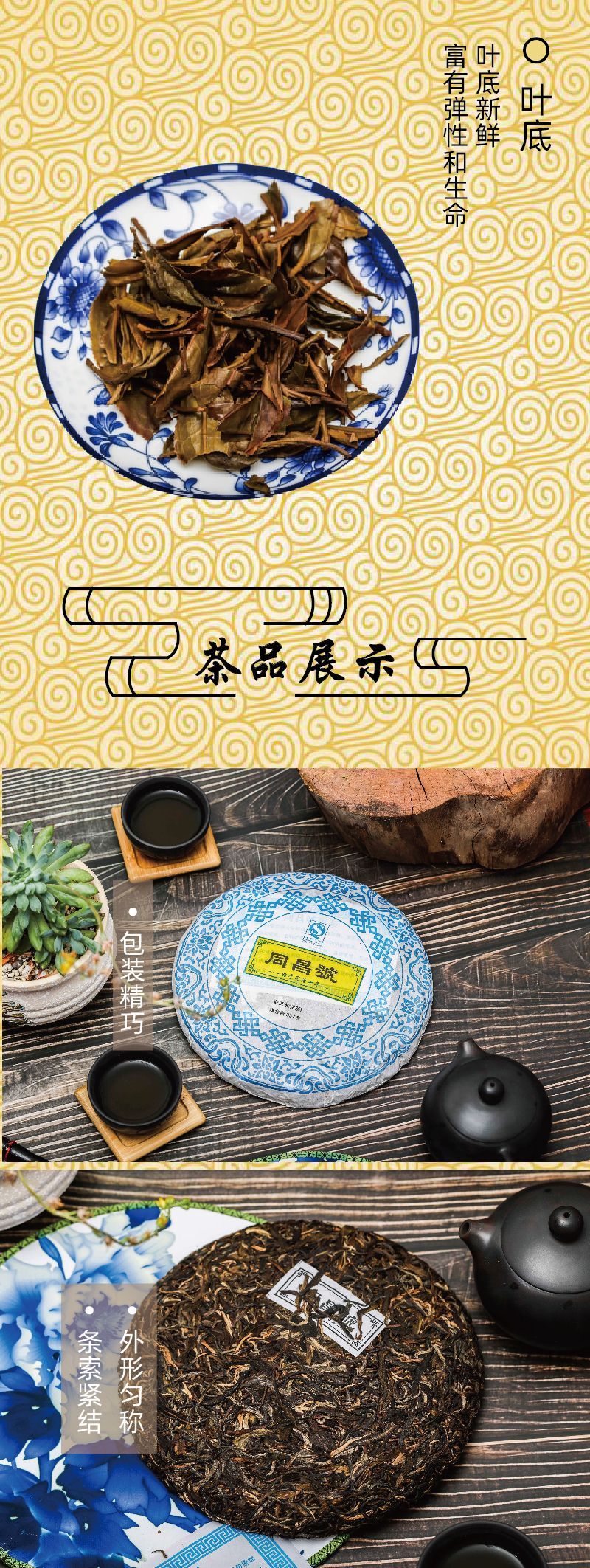 普洱生茶 2014年同昌号357克饼生茶