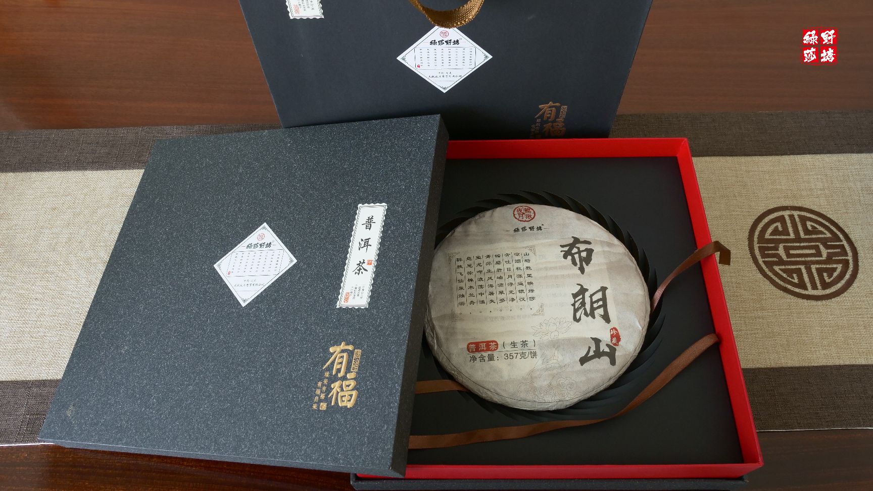 普洱饼茶 云南勐海贺开，布朗山；
  生态茶