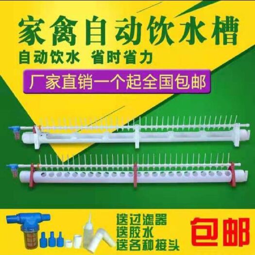 飲水設(shè)備 【雞鴨鵝自動喂水器喝水水槽雞飲水器養(yǎng)殖雞用自動飲水