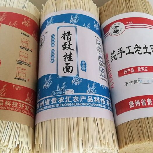 镇宁县小麦面条 种植小麦，纯手工制作，剂，安全放心