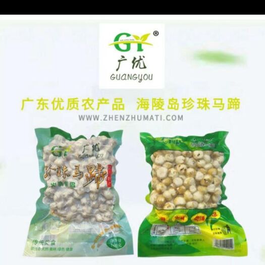 阳江珍珠马蹄 广东阳江海陵岛特色农户品，口感粉糯，清凉可口，大小餐厅为备！