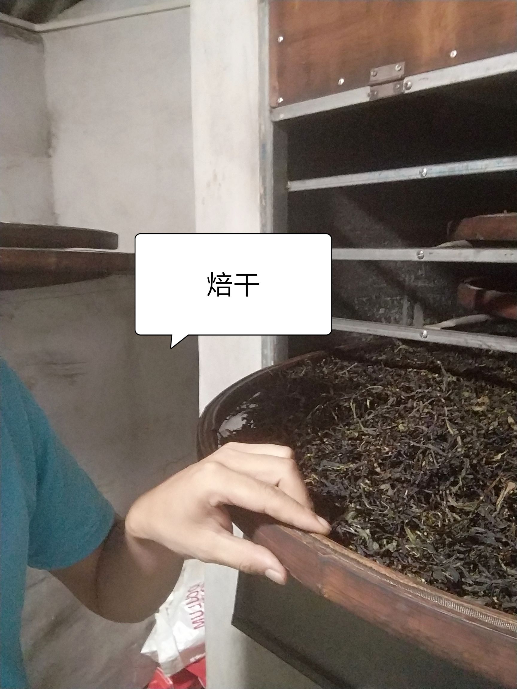 单丛茶  茶农自产茶，高山，老树，找合作伙伴，代发货商，有兴趣的加我v