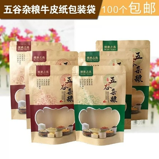 东光县 牛皮纸通用包装袋，五谷杂粮自立自封袋，现货批发零售包邮可定制