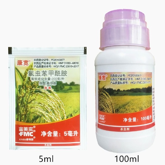 临沭县富美实康宽   20%氯虫苯甲酰胺     杀虫剂  5ml