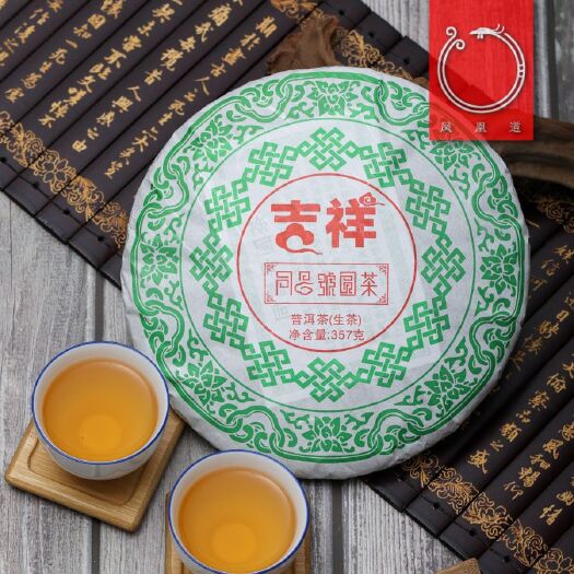 思茅普洱饼茶 2016年同昌号圆茶357克饼生茶