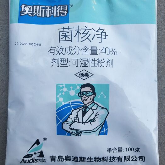 德州菌核净（每袋100克）