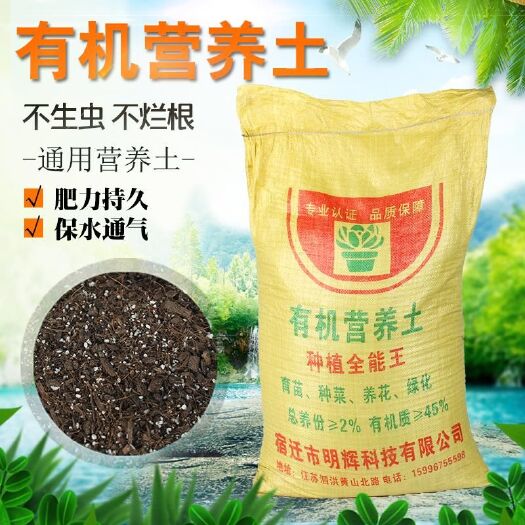 泗洪县营养土 育苗基质，  花土