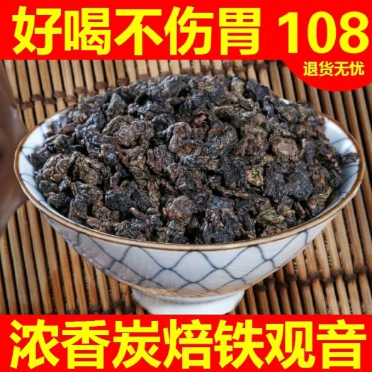 安溪县铁观音 一级 袋装