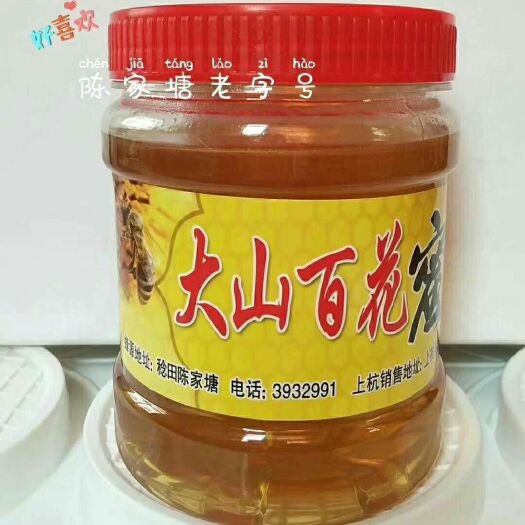 上杭县 出售大量大山里的蜂蜜