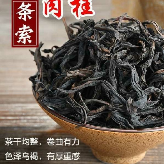 漳州武夷肉桂 武夷大红袍肉桂，一件30斤