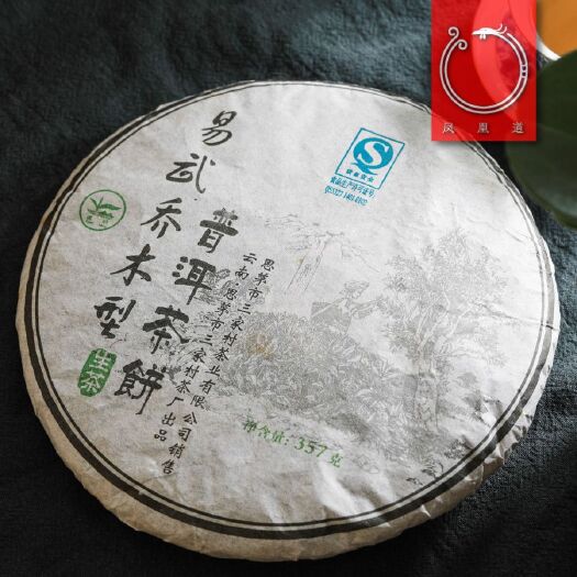 思茅普洱饼茶 2006年易武乔木357克饼生茶