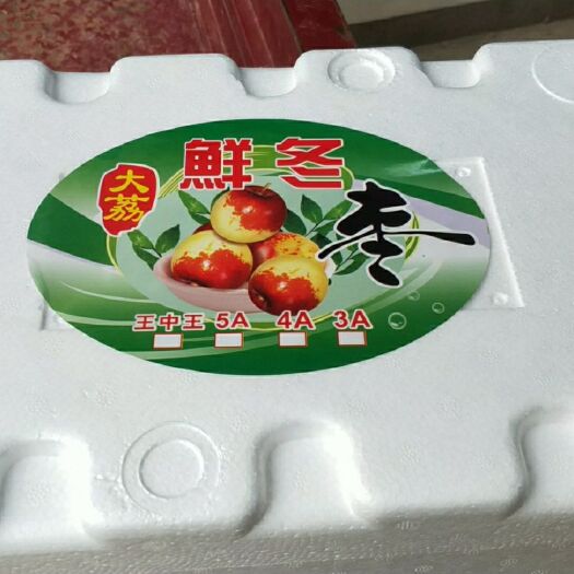 大荔县脆冬枣 甜脆无渣！营养丰富！