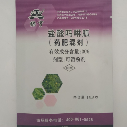  绿亨30%盐酸吗啉胍 番茄烟草小叶花叶卷叶病毒病杀菌剂