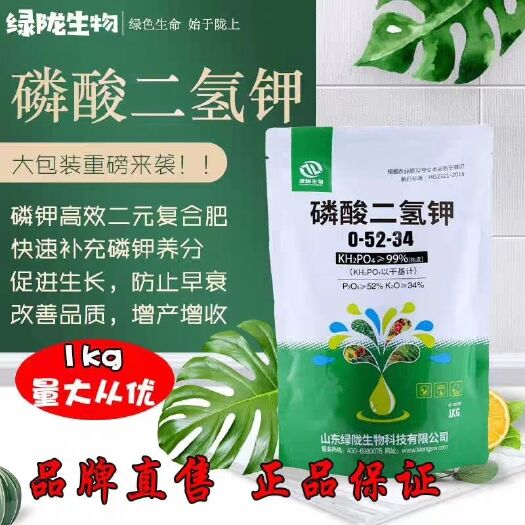 诸城市磷酸二氢钾 可快速补充农作物所需要的磷钾养分 促生长 防早衰