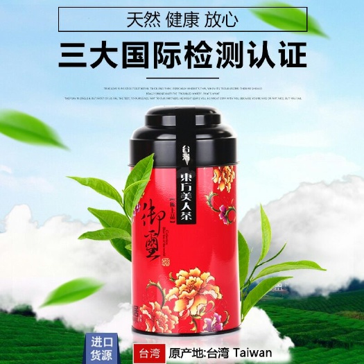 厦门东方美人茶 原产地 东方美人 蜜香型