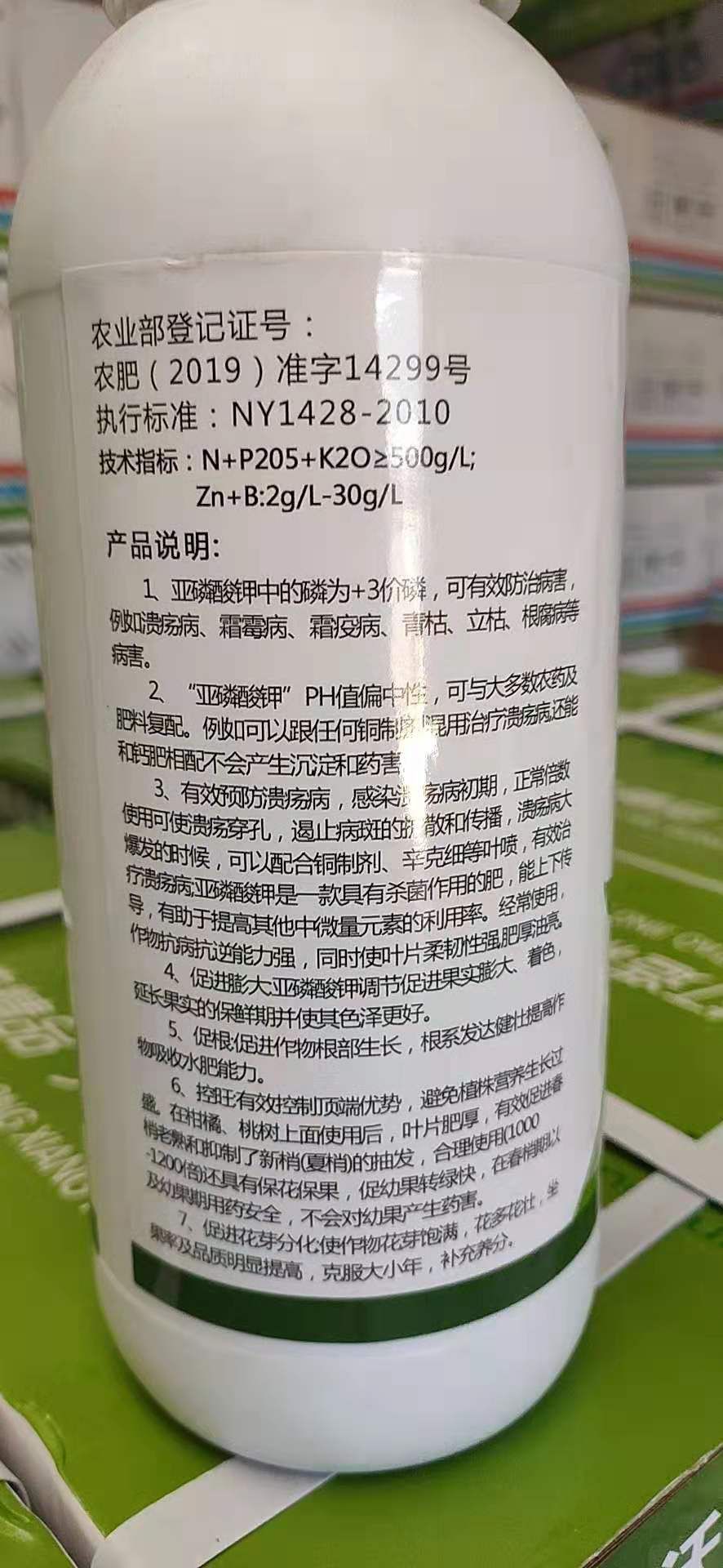 亚磷酸钾水溶肥