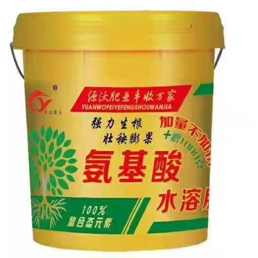 邯郸水溶肥料 氨基酸液体水溶性肥料