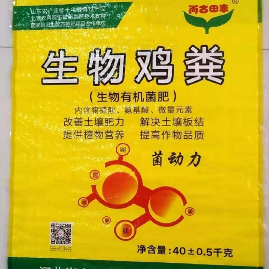 邯郸菌肥 生物有机肥