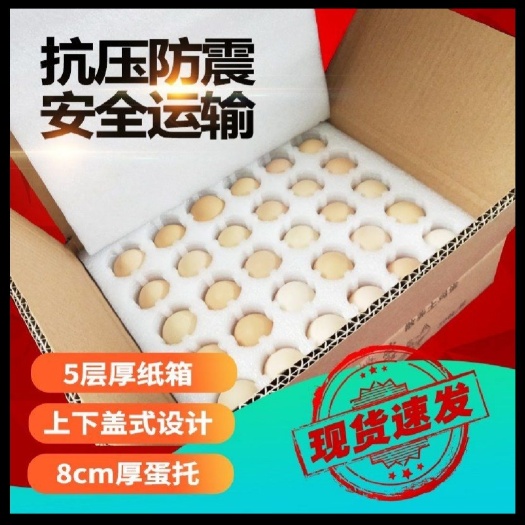 麻城市珍珠棉蛋托 一件包邮！珍珠棉鸡蛋托30枚土鸡蛋快递包装盒防震防碎泡沫蛋托