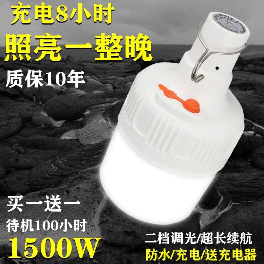 养殖设备 户外LED灯充电式摆地摊移动超亮灯