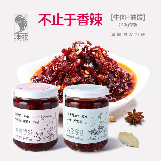 巴里坤县辣椒酱