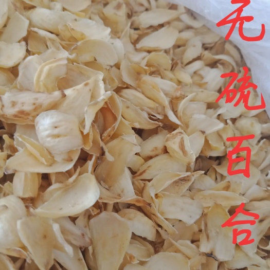 安国市百合花茶 地道中药材 无硫中药材百合
千年药都祁州安国发货
包邮