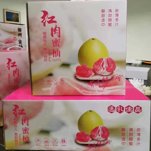 珠海 柚子包装盒