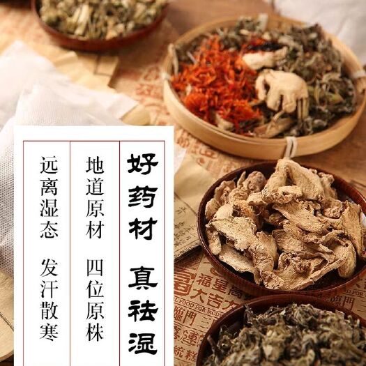 滕州市 艾草