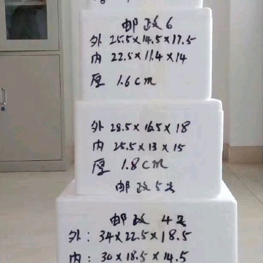 井陉县包装瓶 泡沫箱