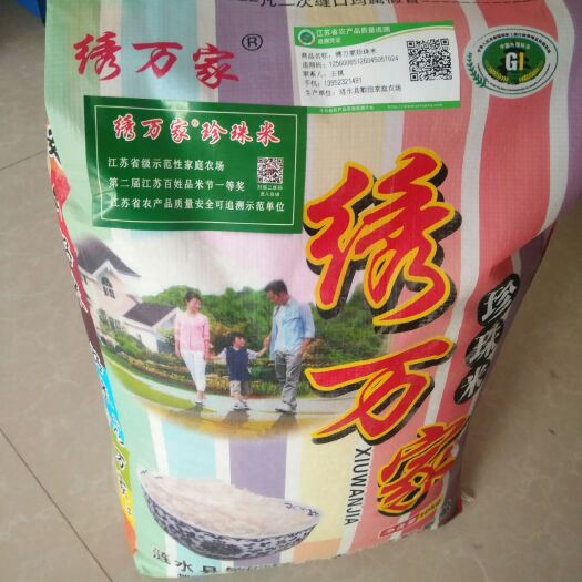 涟水县珍珠米  米42元/20斤，米饭晶莹剔透柔软润滑