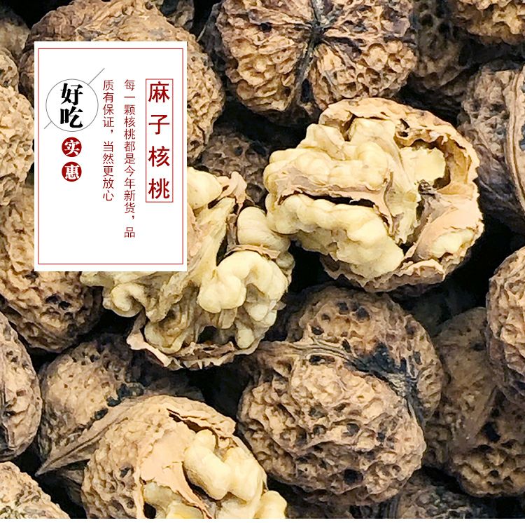 云南核桃  壳薄米子好