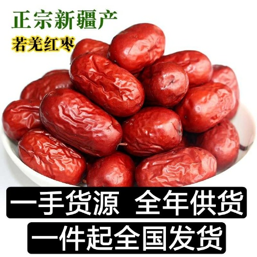 中牟县免洗灰枣 口感香甜   批发价不包邮
