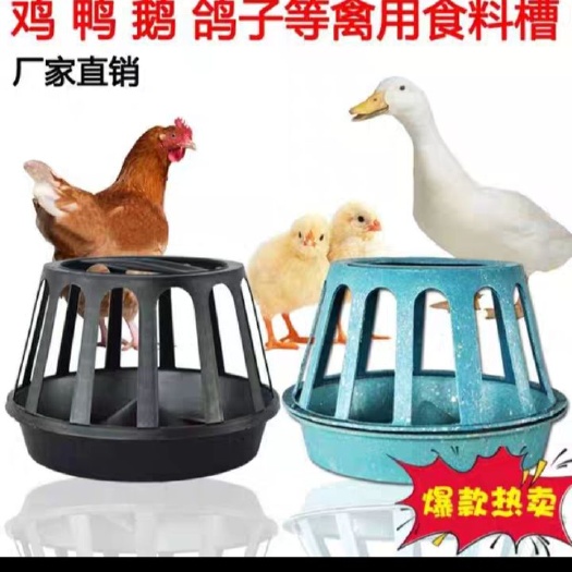 喂鸡家禽料盆养殖场食槽 喂水 用水 鸡用大鸡食糟喂食大号防撒