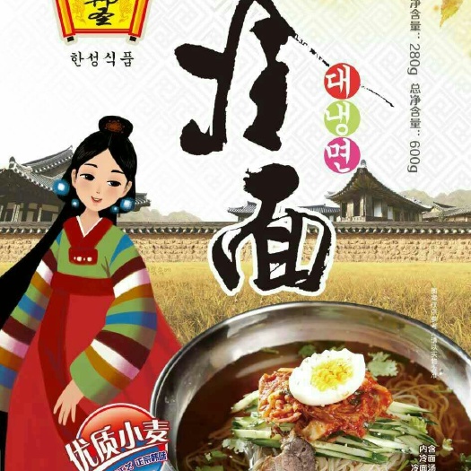 丹东 韩圣食品冷面