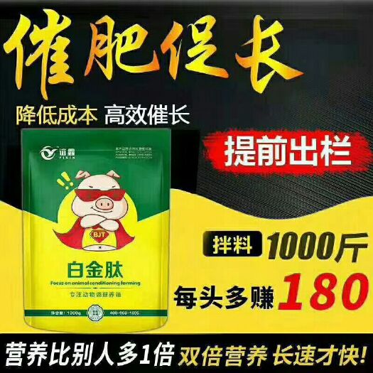 原阳县禽畜用饲料 专注动物调理养殖   养殖就是养肠道