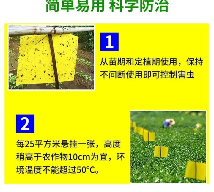 诱虫板  ，黄色沾板，物理杀虫，双面粘胶，不怕雨淋日晒