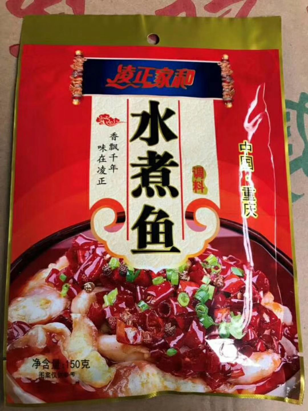 火锅料，鱼调料