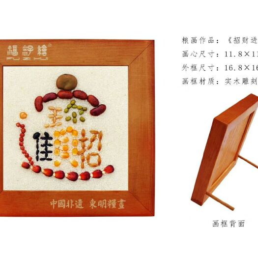 东明县中国丽人 我们卖的是粮画，找不到属性，就挂这里了，请注意不是看错
