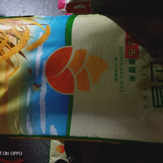 闽侯县长粒香大米 新米大量上市，欢迎福州地区的新老客户前来预定！恒丰米业。
